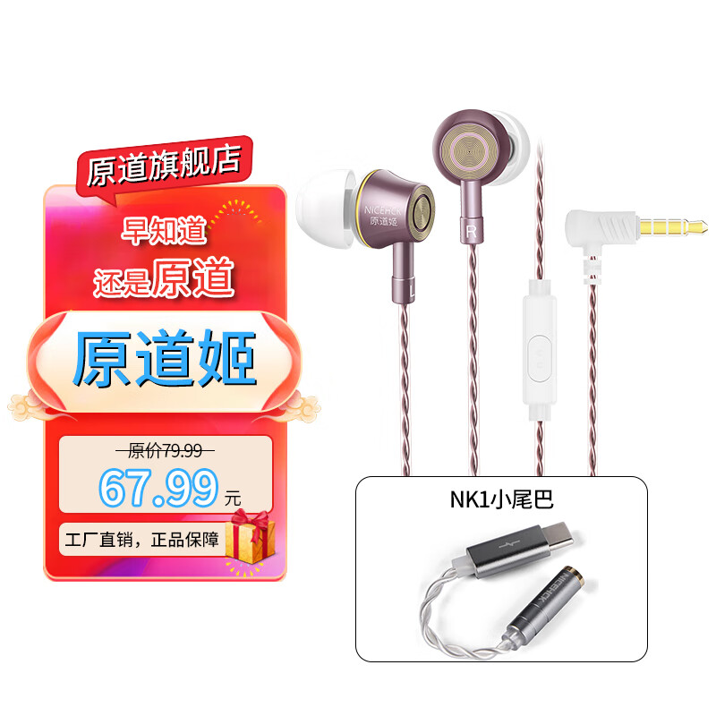 ԭ��HiFi���߶���ԭ�������ʽ����Ȧ��������Ƶ�������˯����ϷK��羺���� ��ԭ������ӣ���۴���+NK1Сβ��57.99Ԫ