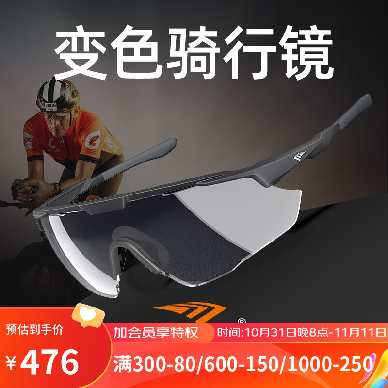 高特运动眼镜（OUTDO） 高特骑行公路车防风镜男自行车骑行装备变色防晒日夜两用PC镜片 变色款GT67002S-C028砂黑框灰片使用感如何?