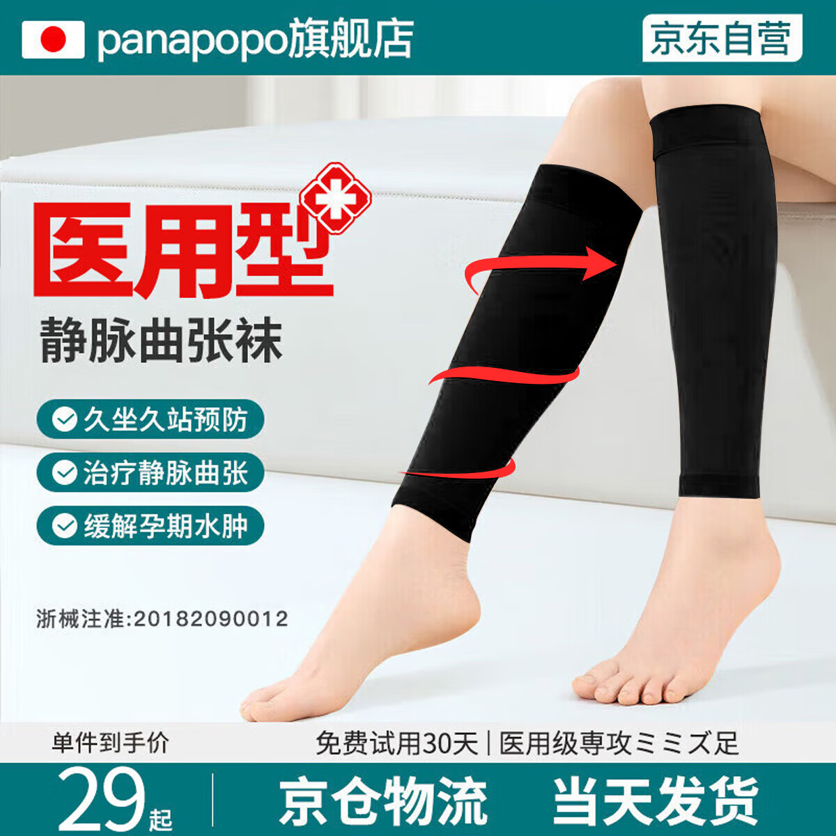 PANAPOPO医用级治疗型静脉曲张袜压力一级短筒直筒露踝款男女医疗静脉曲张弹力袜中老年袜护小腿黑色XL