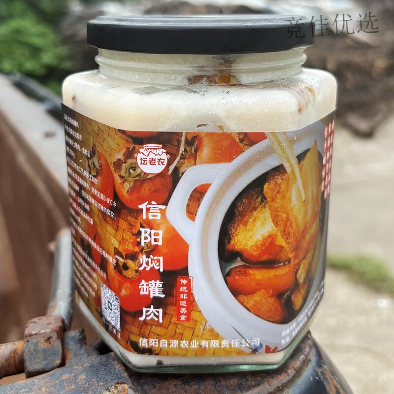 食懷信陽(yáng)燜罐肉壇子臘肉特產(chǎn)農(nóng)家黑豬肉土豬肉悶罐肉罐頭傳統(tǒng)小吃美食 單瓶(730ml*1)