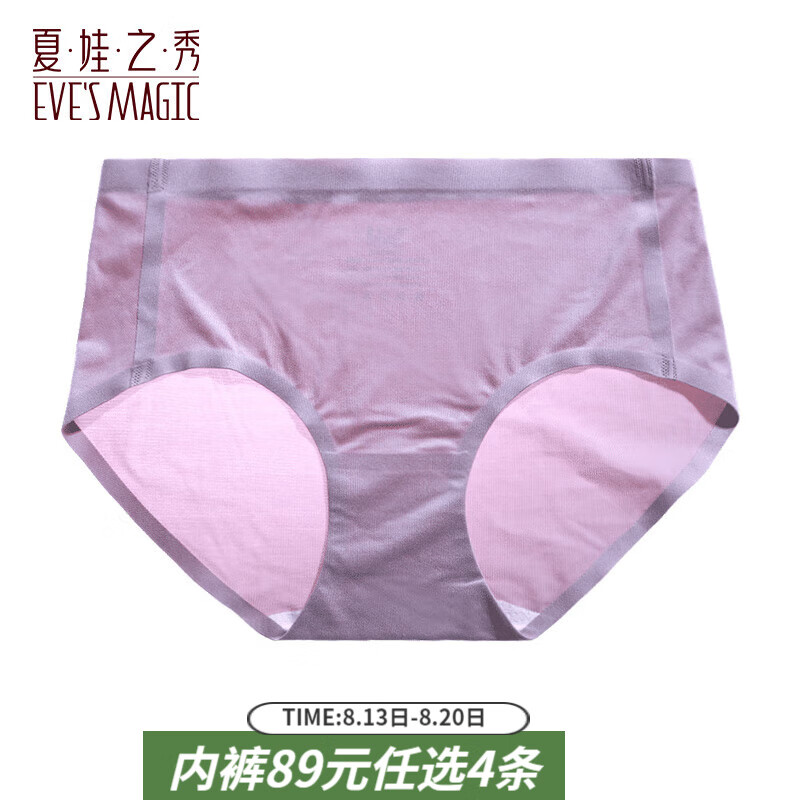 秀内裤女纯色夏季薄款透气舒适中腰女生三角短裤衩 灰紫(k3055) xl码