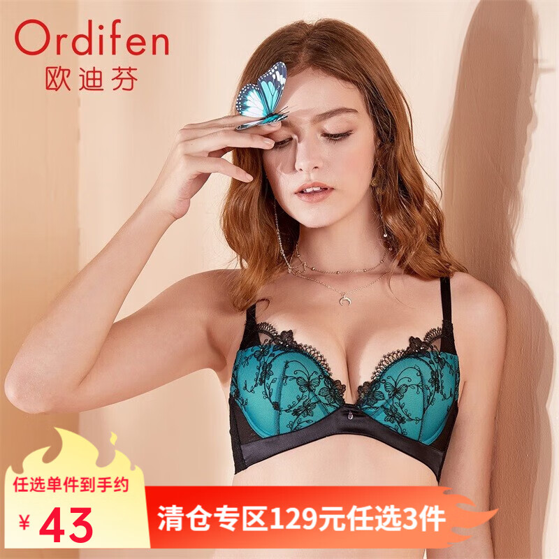 欧迪芬（Ordifen）中国红系列 欧迪芬文胸内衣女商场同款