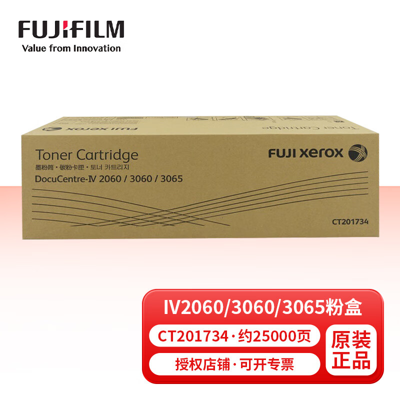 富士胶片(fuji film)富士施乐原装v2060墨粉盒3060 3065 2560五代墨粉