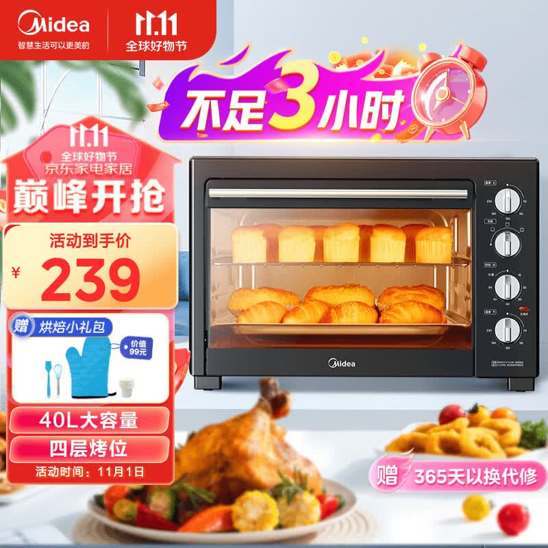 美的（Midea）40L家用大容量多功能电烤箱  独立控温/机械操控/四层烤位/多功能烘焙MG38CB-AA怎么样,好用不?