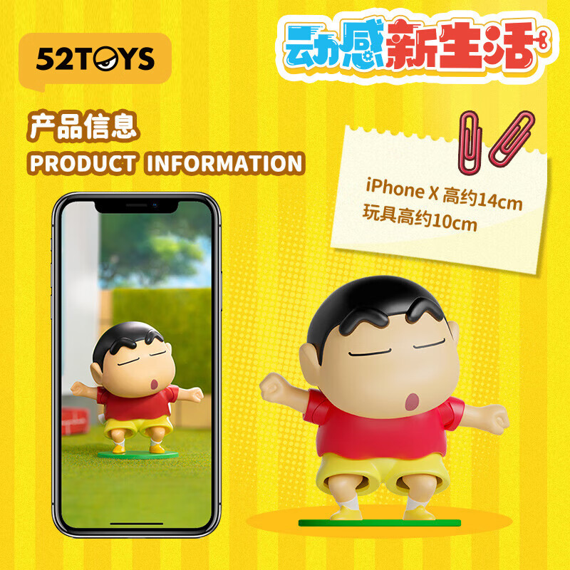 52TOYS 蜡笔小新 动感新生活系列盲盒潮玩手办动漫周边礼物玩具摆件 端盒（内含4只盲盒）