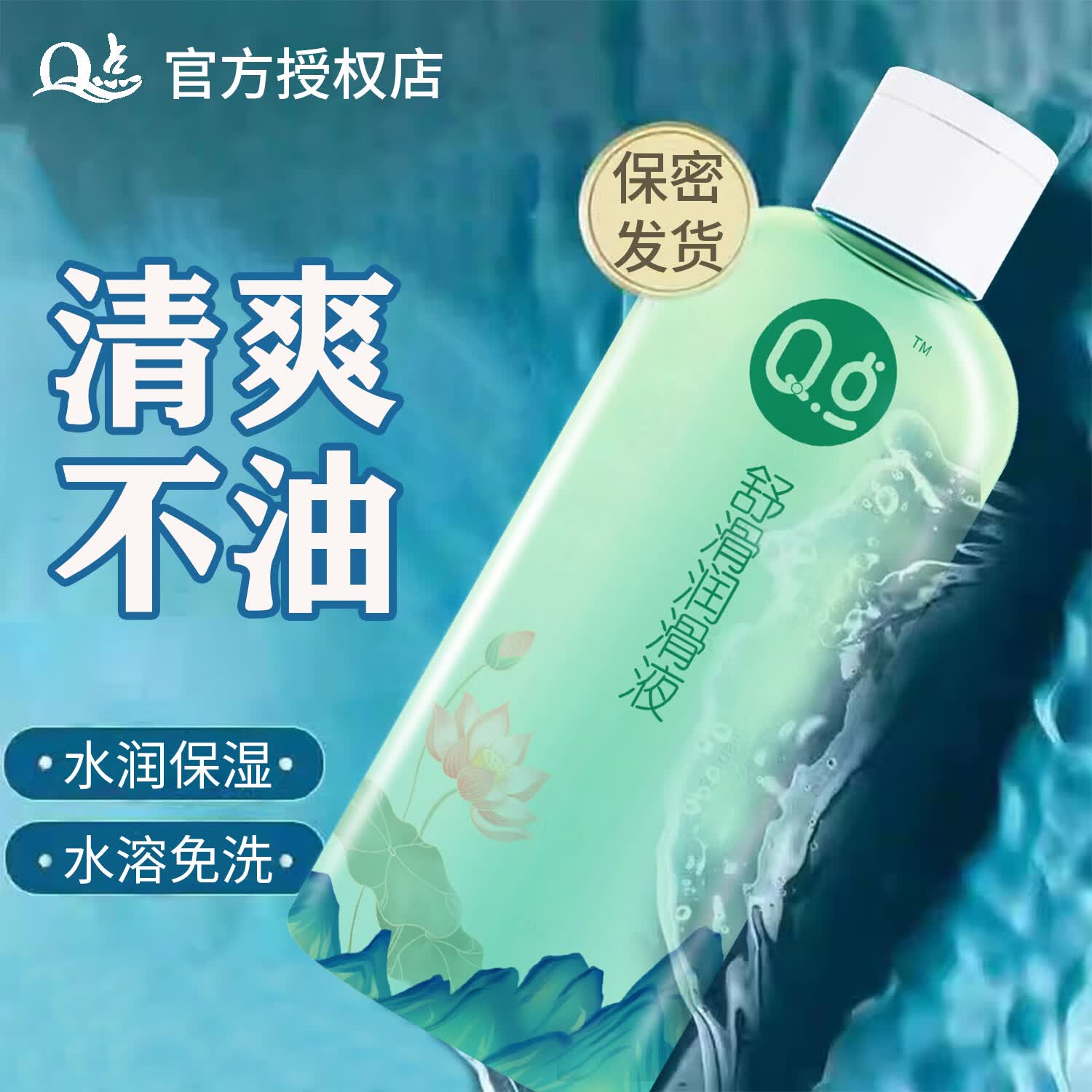Q点人体医用润滑剂玻尿酸水溶性润滑液免洗情趣也女性私处专用润滑剂 【丝滑免洗】玻尿酸260ml*1瓶