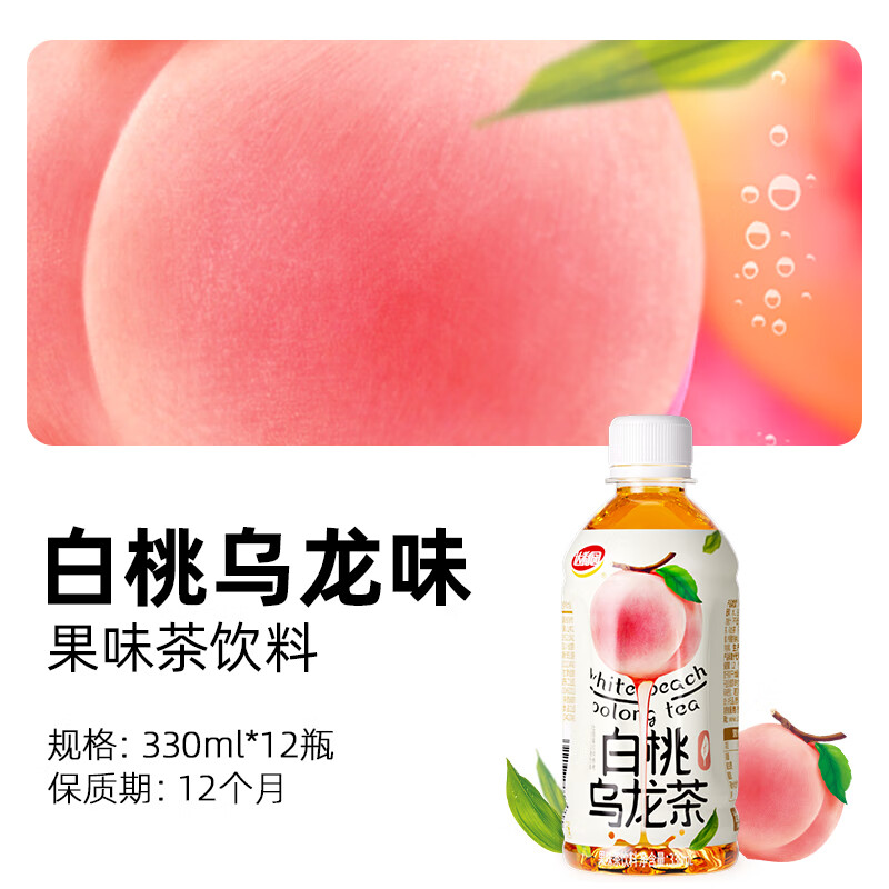 达利园柠檬红茶白桃乌龙果味茶聚餐茶饮料 白桃乌龙茶330mlx12瓶