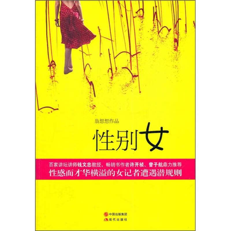 【正版精选】性别女