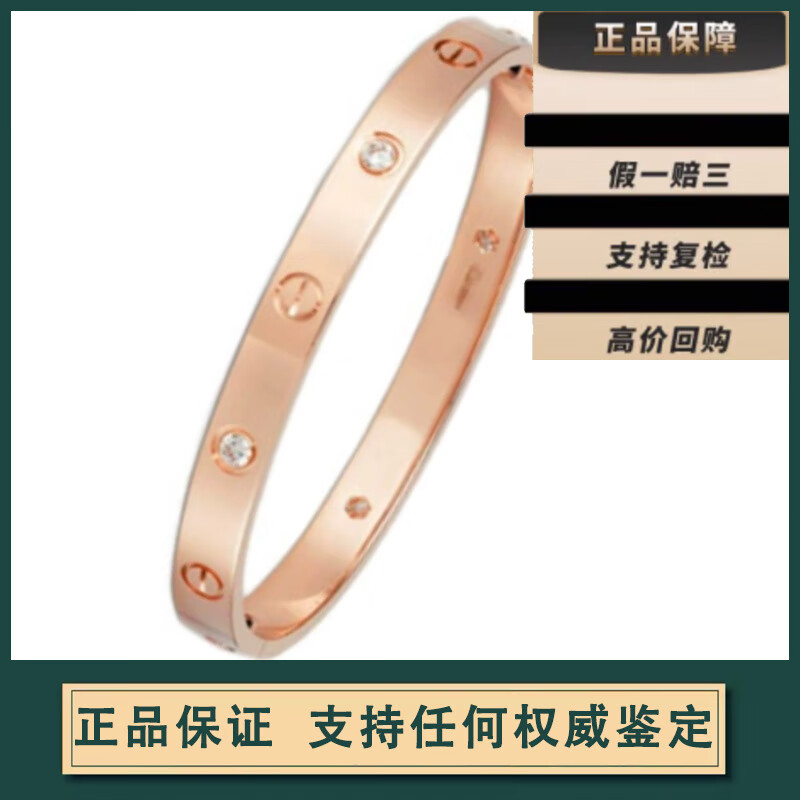 65万9.9新卡地亚cartier女士love系列18k玫瑰金四钻手镯 16