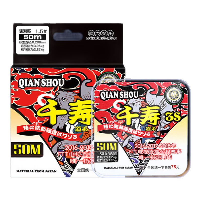 千壽3s釣線競技尼龍線魚線超強拉力臺釣線漁線