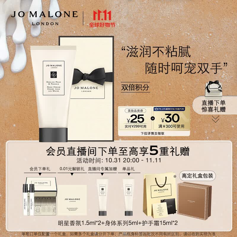 祖玛珑护手霜 英国梨与小苍兰护手霜50ml 生日礼遇送女友怎么样,好用不?