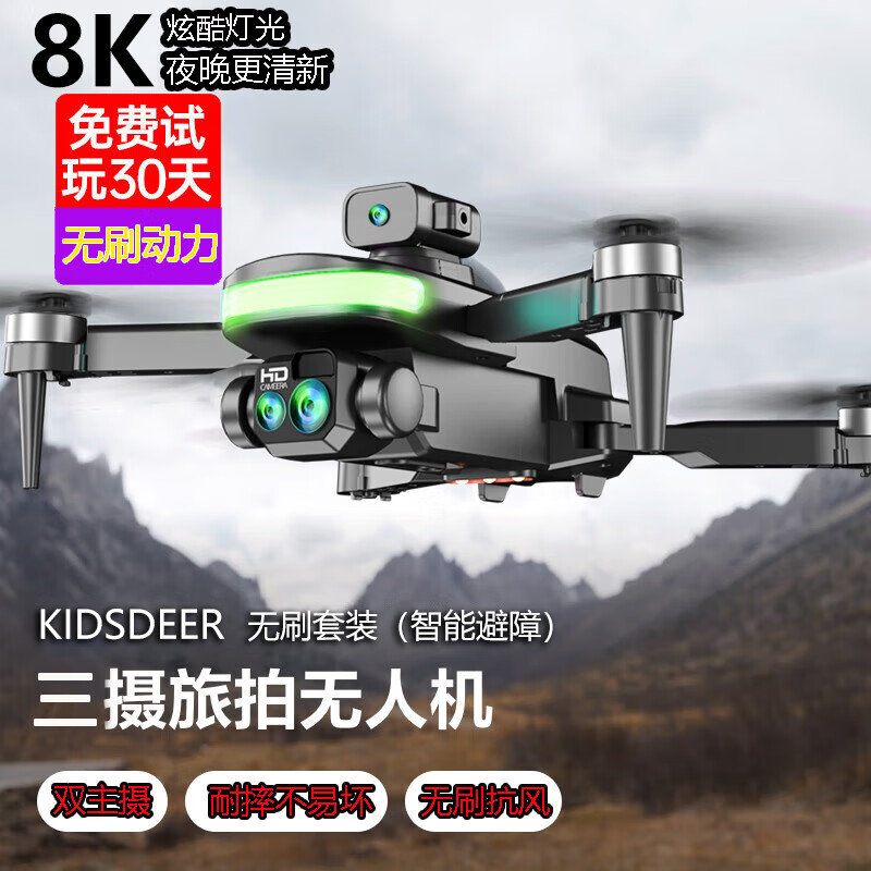 怎么看京东遥控飞机商品历史价格|遥控飞机价格比较