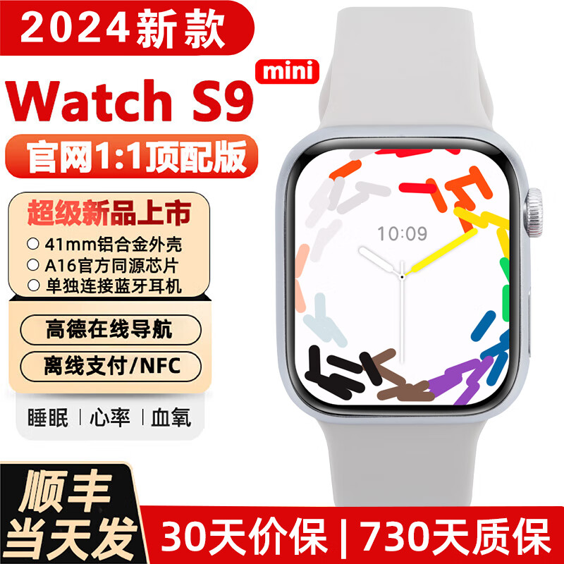 天禾元创顶配S9mini智能手表华强北watch41mm血氧测量超长续航离线支付蓝牙接听电话运动手表 S9mini顶配全功能+导航相册【银色41mm】