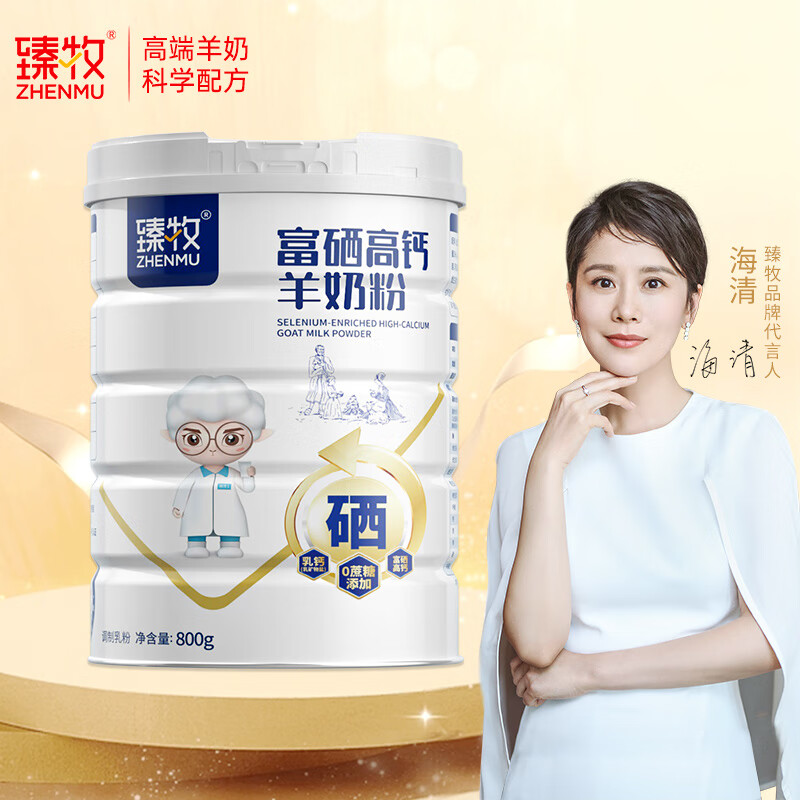 臻牧 中老年羊奶粉成人无蔗糖富硒高钙羊奶粉800g