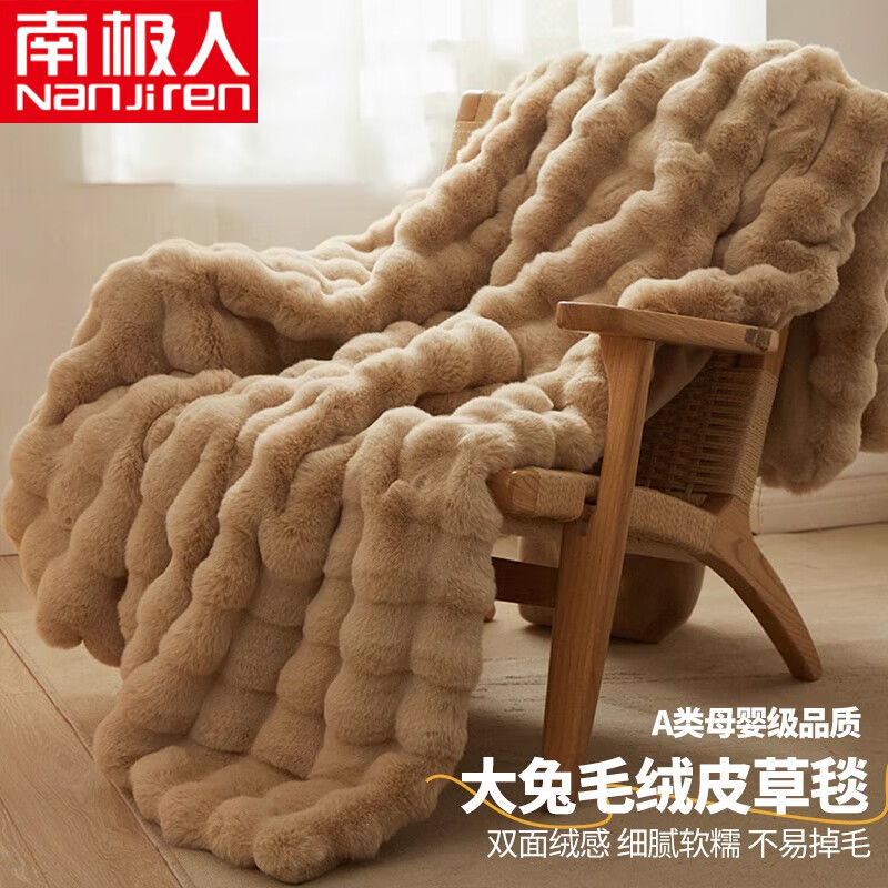 南极人（Nan Ji ren）毛毯被子兔毛绒冬季加厚珊瑚绒被套毯办公室单人午睡毯沙发盖腿毯 浅咖【高克重兔绒 不掉毛】 100*150cm【午休盖毯】
