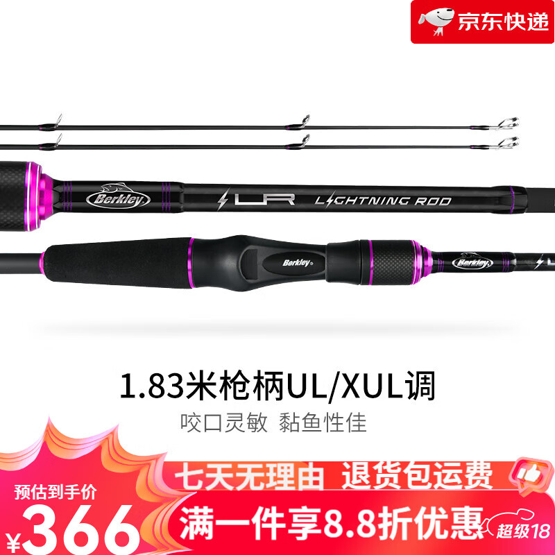 貝克力（BERKLEY）路亞竿套裝紡車(chē)水滴輪全套雙竿稍遠投釣魚(yú)竿海竿拋竿路亞桿禮盒 1.83m 【雙竿稍】槍柄UL/XUL單