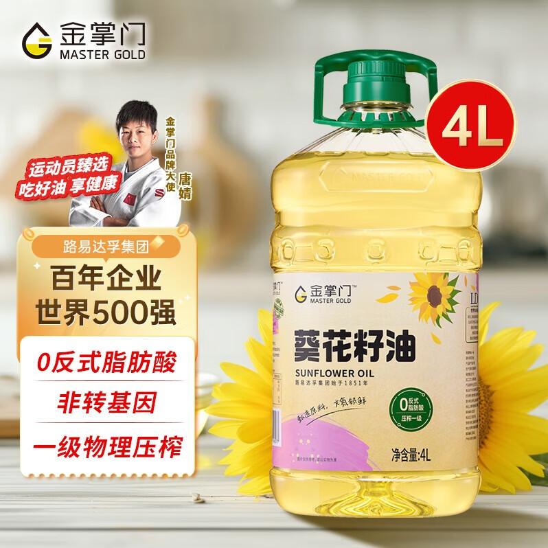 金掌门食用油 零反式脂肪一级葵花籽油4L 脱壳压榨 充氮保鲜