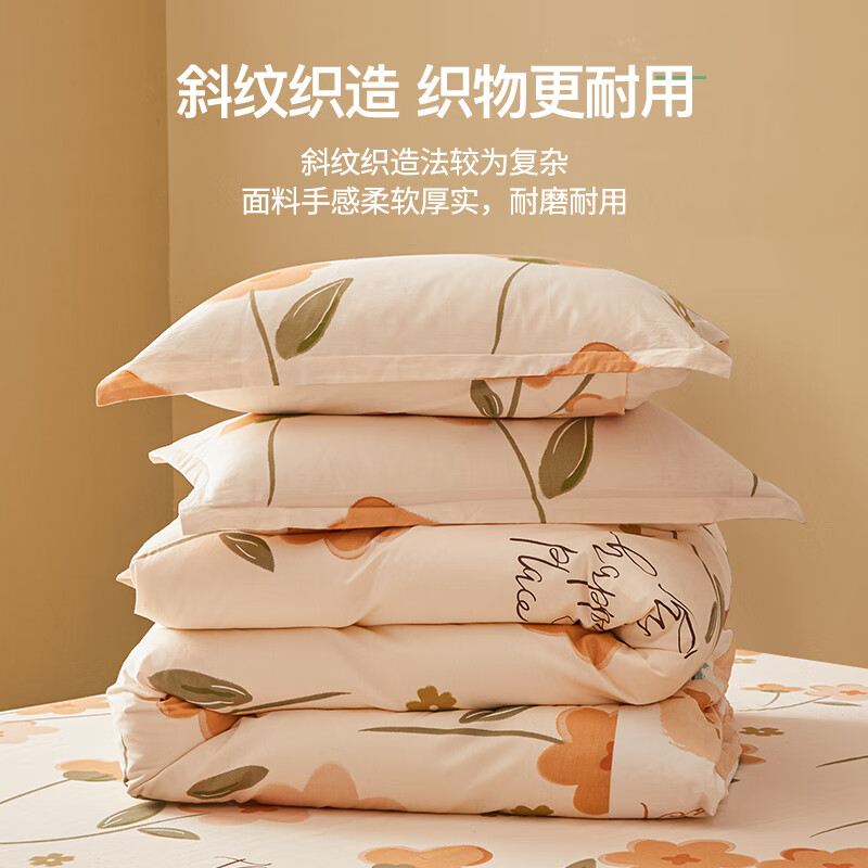 恒源祥四件套全棉纯棉100床上用品宿舍床单被套春夏床品套件多款可选 【40S全棉+AB双版】夏日暖阳 1.8m 床单款 被套220*240cm 四件套