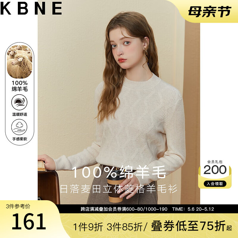 KBNE【100%羊毛】羊毛衫女毛衣针织衫2023秋冬慵懒软糯打底衫 杏色 M