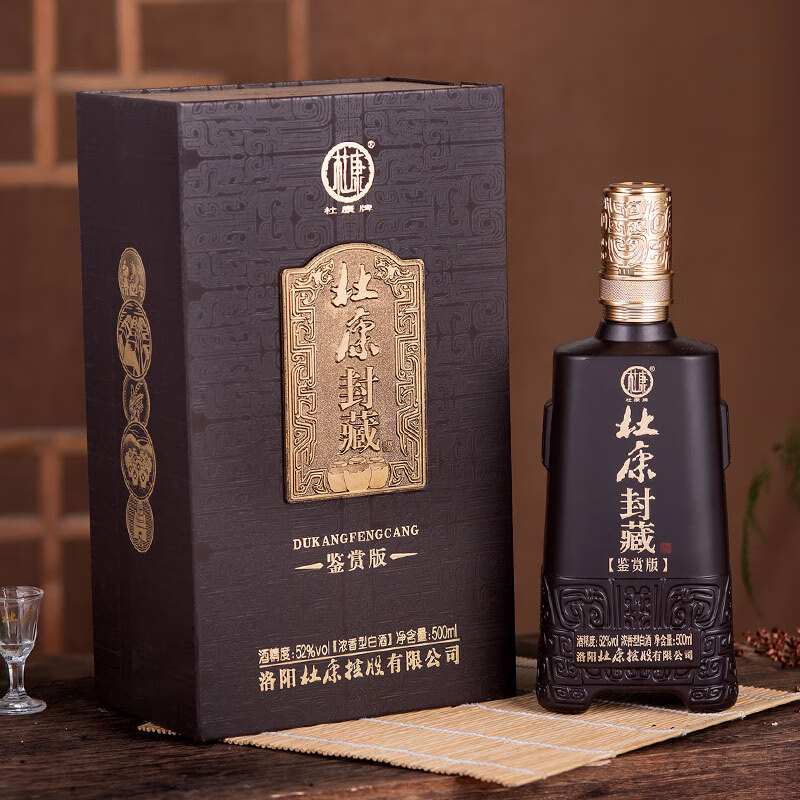 杜康封藏鉴藏版酒52度浓香白酒 52度 500ml 1瓶
