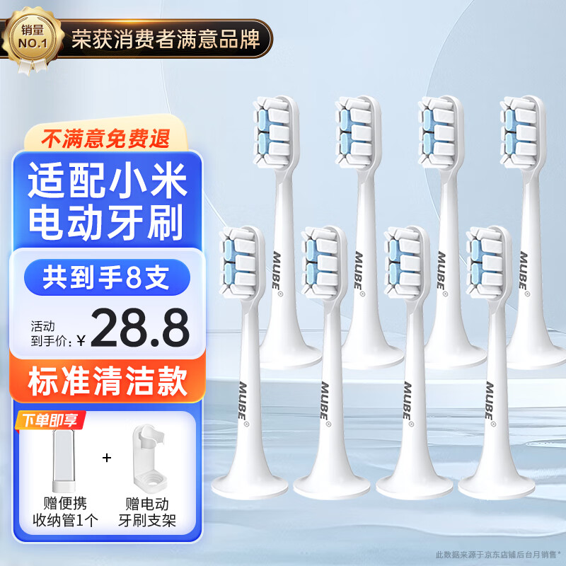 ���ڲ�����MUBE����С�׵綯��ˢͷT300/T500/T700/MES601/MES602�׼��ഺ��MIͨ���滻ˢͷ �����콢�� ��ֲë���������׼�����ح��4֧ٛ4֧�� 8֧