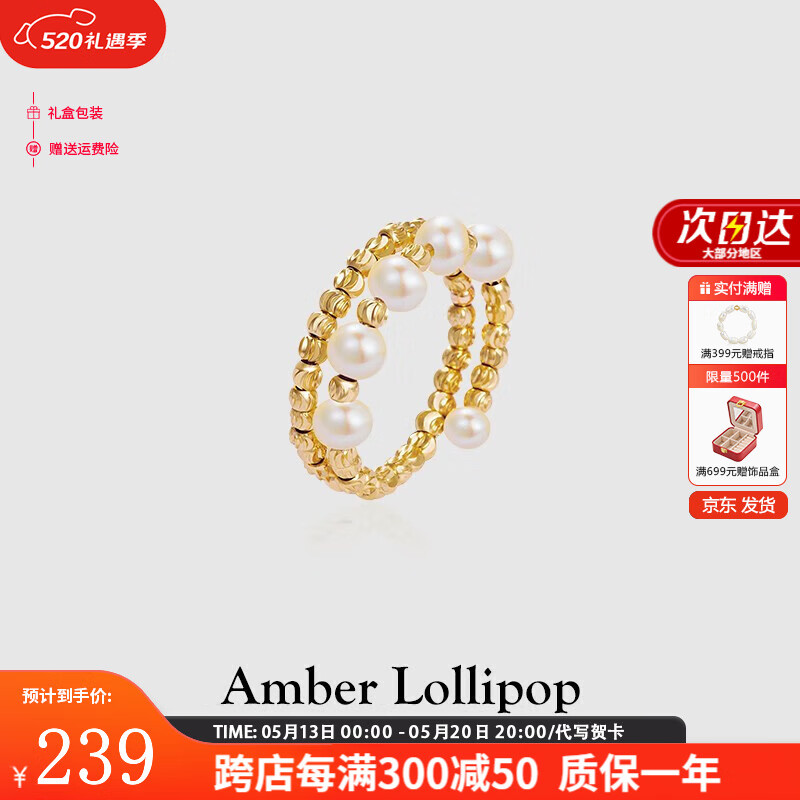 Amber Lollipop520情人节 珍珠戒指女小众设计食指戒镀14k金气生日情人节礼物 金色(淡水珍珠+镀14k金)