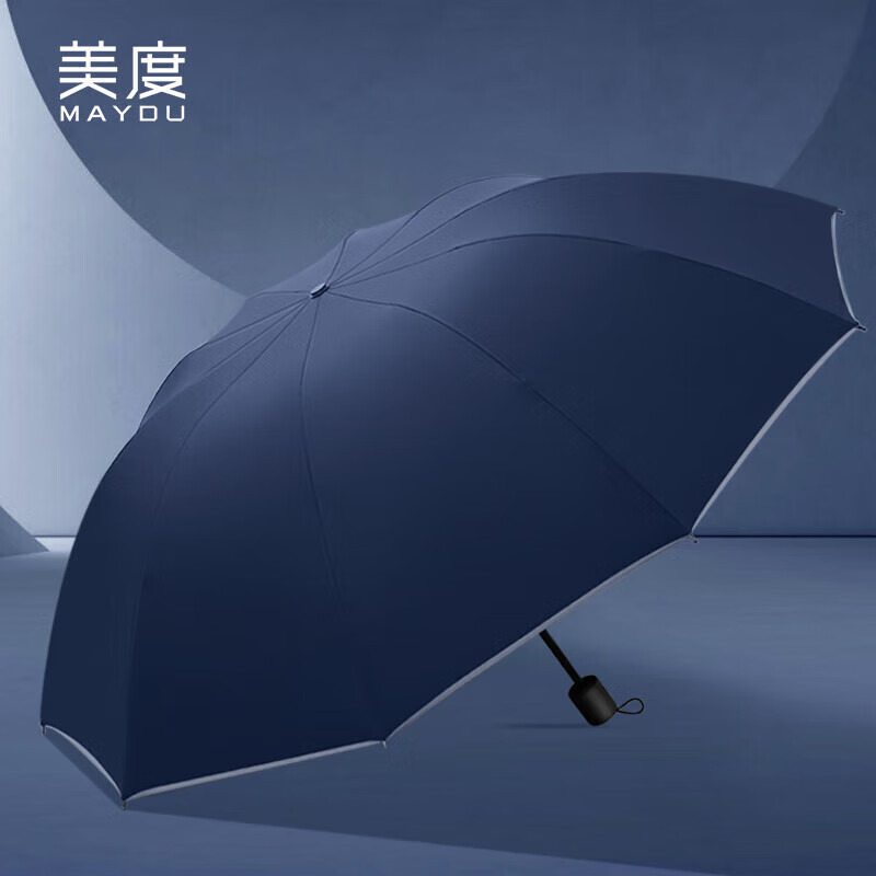 美度反向晴雨伞三折男士商务折叠雨伞10骨M3327蓝色