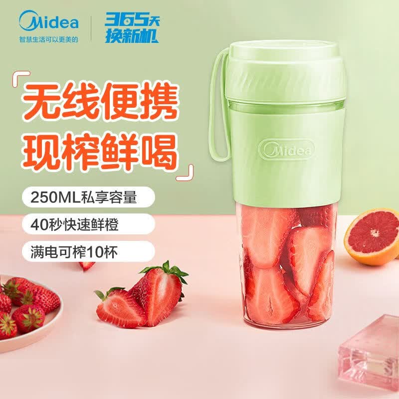 美的(midea)随身果汁机小型便携榨汁机电动家用多功能旅游榨汁随行杯1