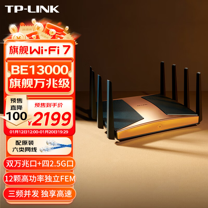 TP-LINK BE3600/5100/6500 Wi-Fi 7 路由器现已开售,229 元起