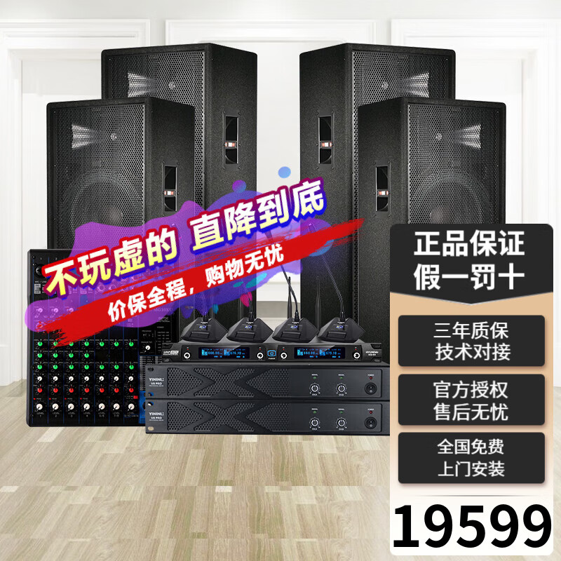 JBL【双15吋大功率】JRX125舞台音响套装 专业商用演出户外会议舞蹈培训音箱家庭KTV音响 【会议】15音寸4音响+调音台