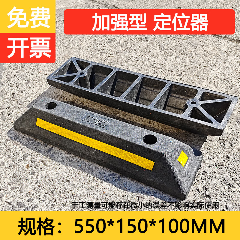 停车场橡胶地挡停车位挡车器 加强型(单个价格  螺丝)