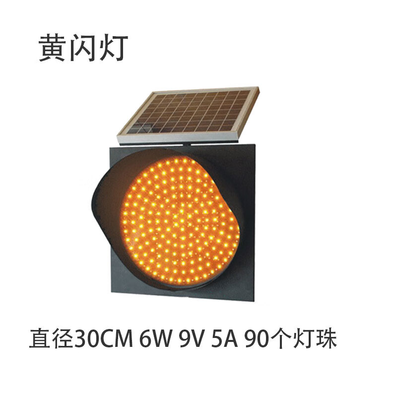 定制太阳能黄闪灯黄闪红慢灯路口学校路障夜间警示交通信号灯高速 30