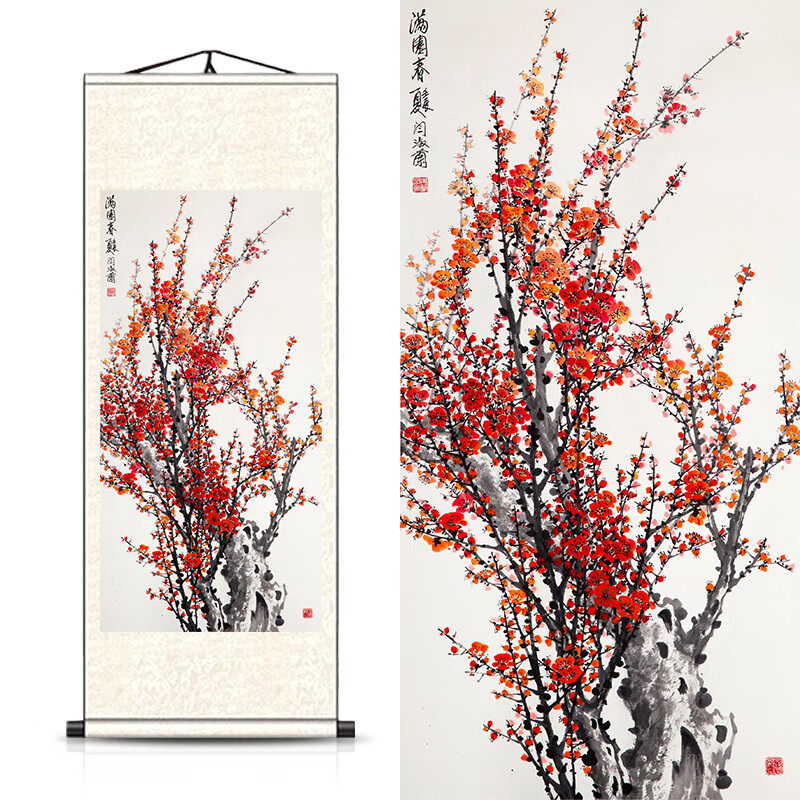 德克欧梅花图国画挂画工笔画花鸟画报春图喜上眉梢客厅装饰画横幅卷轴