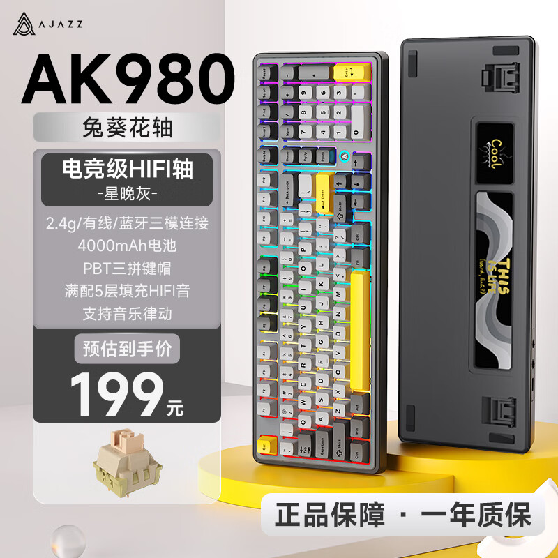 ھAJAZZAK980ģȲ߻е98GasketṹµλRGBƹƻ2U0ť ԭڻһ-ÿ-4000mAh169.15Ԫ
