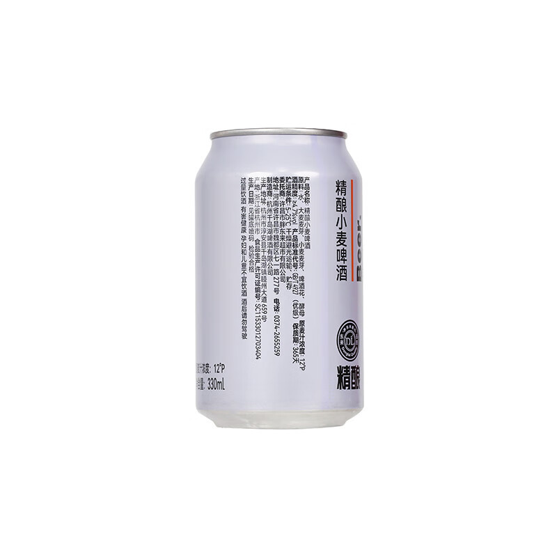 胖东来啤酒精酿白啤原浆小麦比利时风味白啤酒330mlx24瓶整箱DL正品代购 精酿330mL*24罐【原箱发货】
