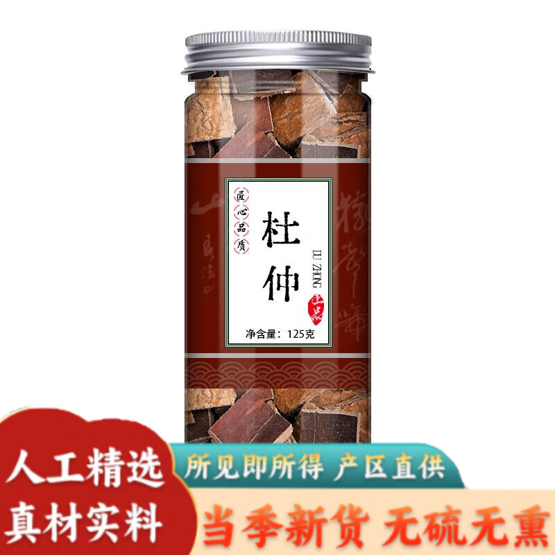 北京同仁堂 杜仲骨碎补中药材组合正宗毛姜碎骨补和杜仲泡水泡茶 [1罐