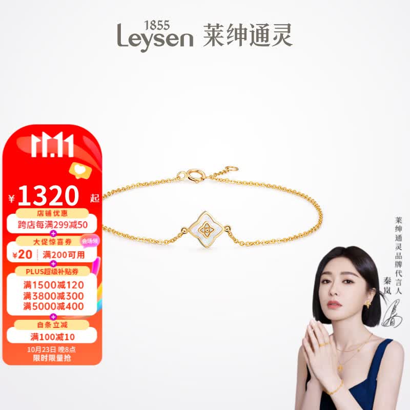 莱绅通灵珠宝 18K金钻石手链手镯女 多钻镶贝母款送女友生日礼物 18K金钻石手链怎么看?