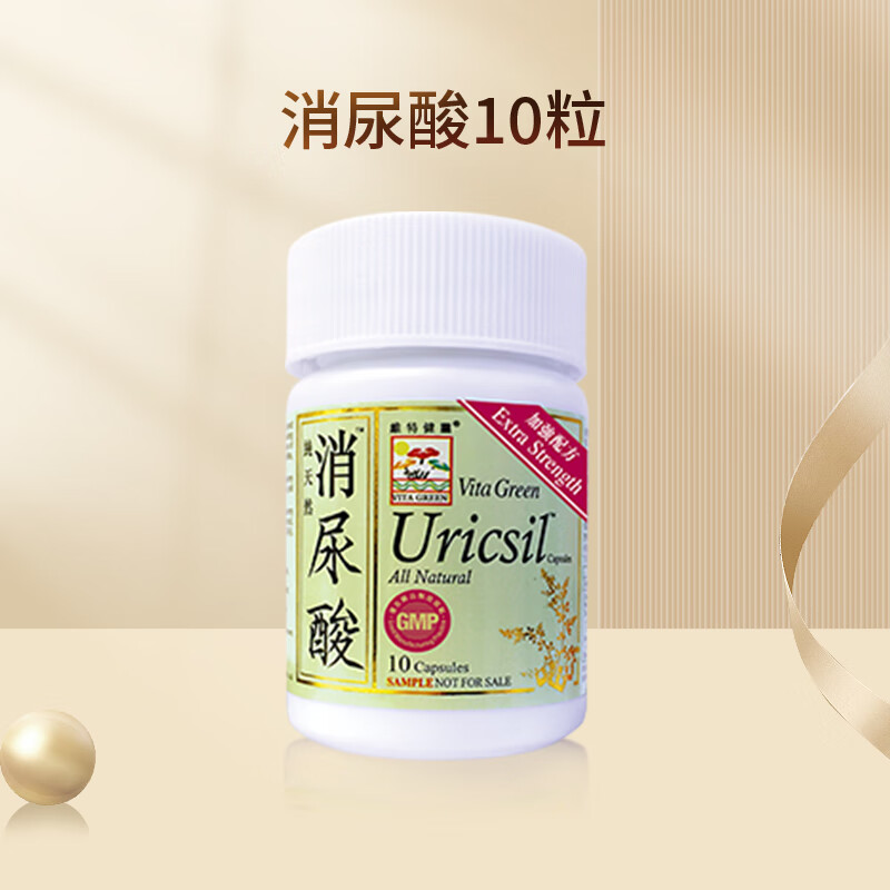 维特健灵 消尿酸胶囊10粒含芹菜素草龙珠籽阿胶降高尿酸