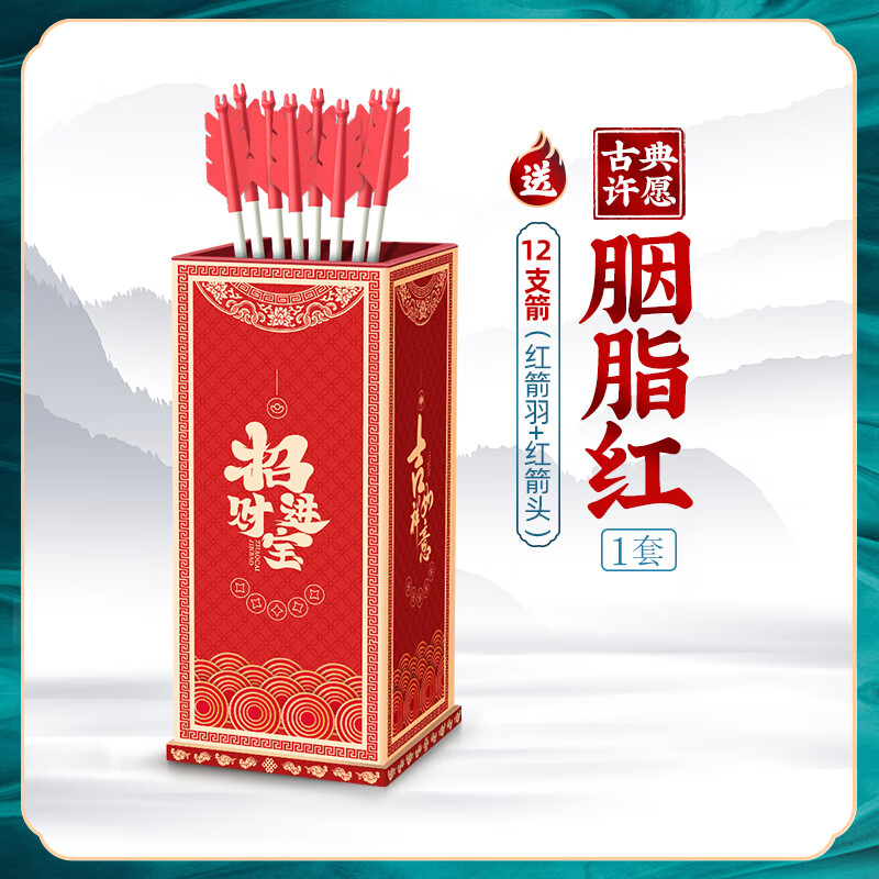 游戏道具传统民俗中秋国庆儿童趣味游园活动投箭玩具 【胭脂红】实木