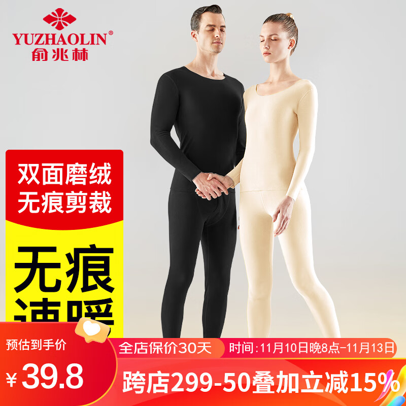 手机保暖内衣价格波动网|保暖内衣价格走势