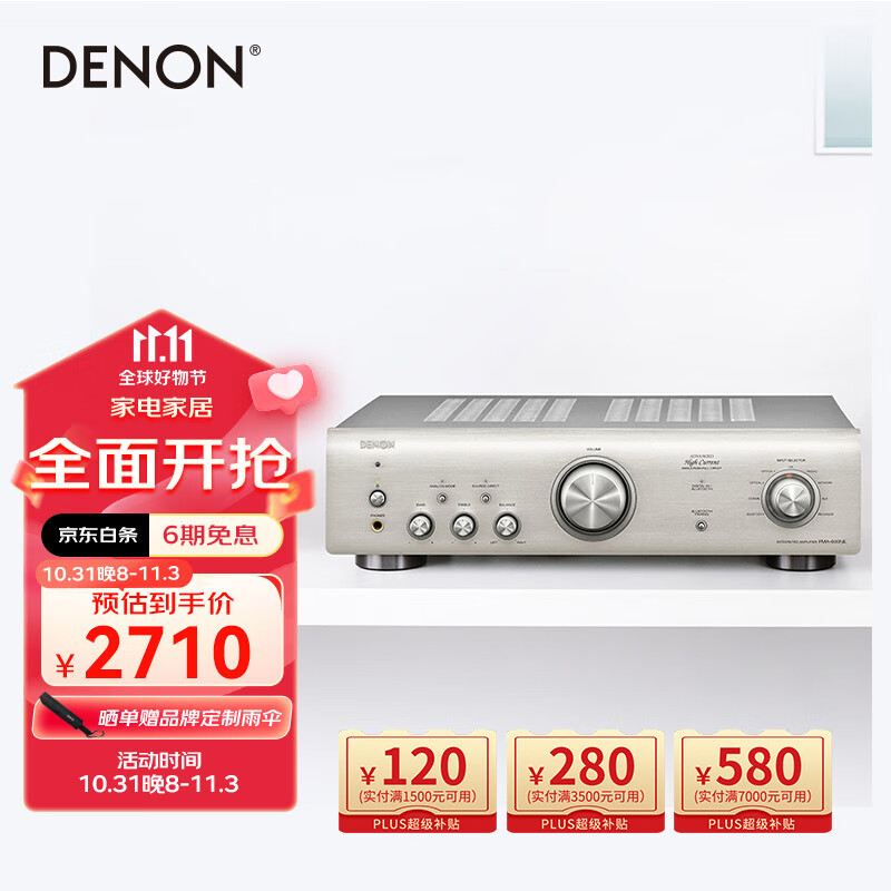 天龙（DENON）PMA-600NE 音箱 音响 Hi-Fi发烧音响 进口 入门级带蓝牙 数字输入HiFi立体声功放 银色怎么看?