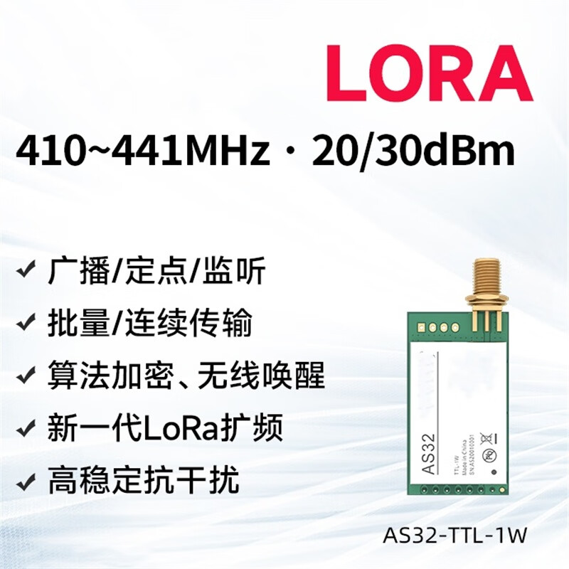 欧华远 LoRa模块433无线串口收发模块1W大功率远距离10000米SX1278芯片 含5cm弯头胶棒