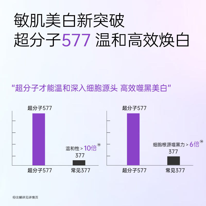 优理氏极光美白精华霜美白淡斑霜提亮肤色滋润紧致抗皱577面霜女士专用 特证美白淡斑霜50g