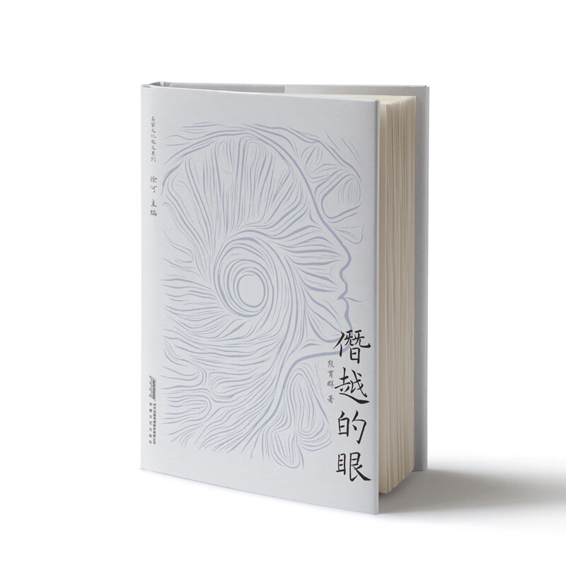 僭越，僭越的意思是什么