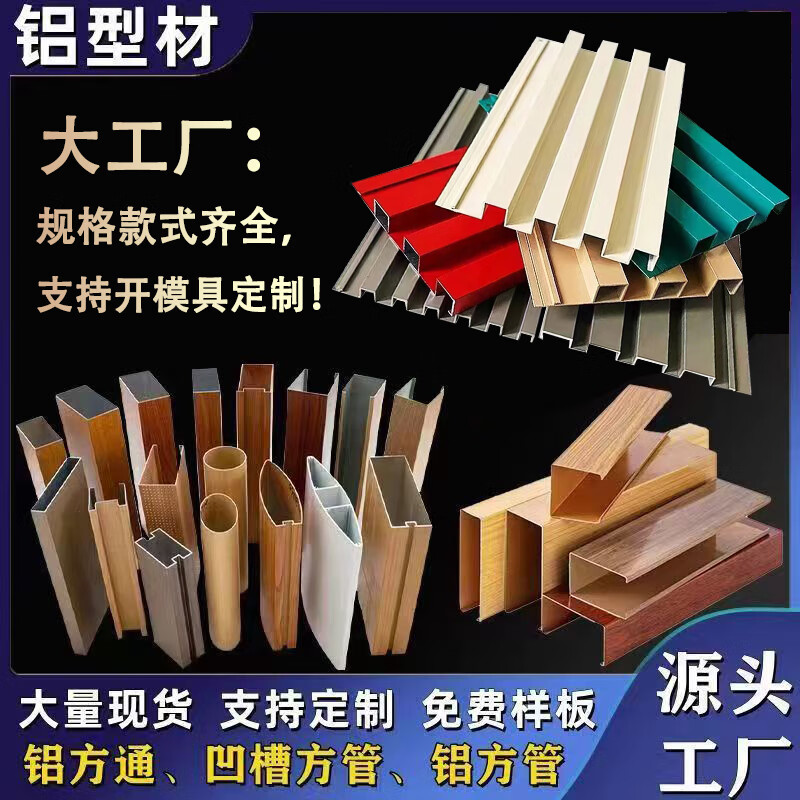 铝合金波浪板长城板波纹铝板金属铝型材长城铝格栅凹凸半圆铝单板