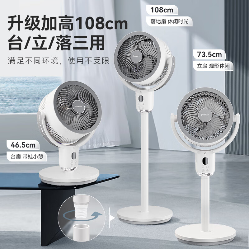 艾美特（AIRMATE）空气循环扇智能AI语音2024新落地电风扇家用8档大风量轻音节能落地扇遥控触控台立三用便携电风扇 新款【智能语音+台立三用】FA18-SR162