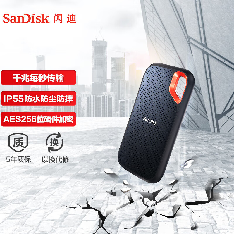 闪迪（SanDisk）2TB Nvme 移动固态硬盘（PSSD）E61至尊极速卓越版SSD 读速1050MB 4T