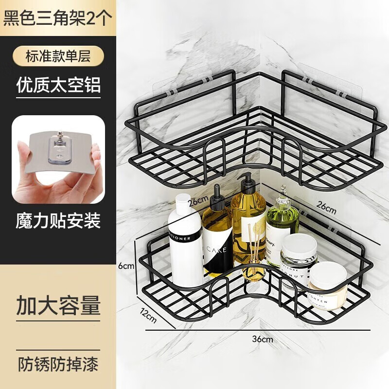 kedoety免打孔卫生间浴室洗漱置物架洗手间三角架厕所厨房收纳架 黑.