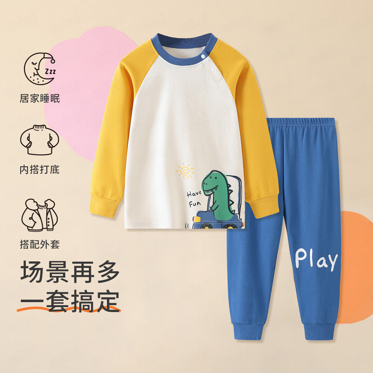 MQDMINI童装儿童睡衣女童家居服男童秋衣秋裤套装宝宝纯棉舒适长袖衣服3 森林盟友姜黄 140