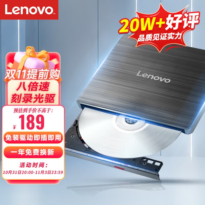 联想（Lenovo）8倍速 外置光驱 外置DVD刻录机 移动光驱 外接光驱 黑色(兼容Windows/苹果MAC双系统/GP70N) 怎么样,好用不?
